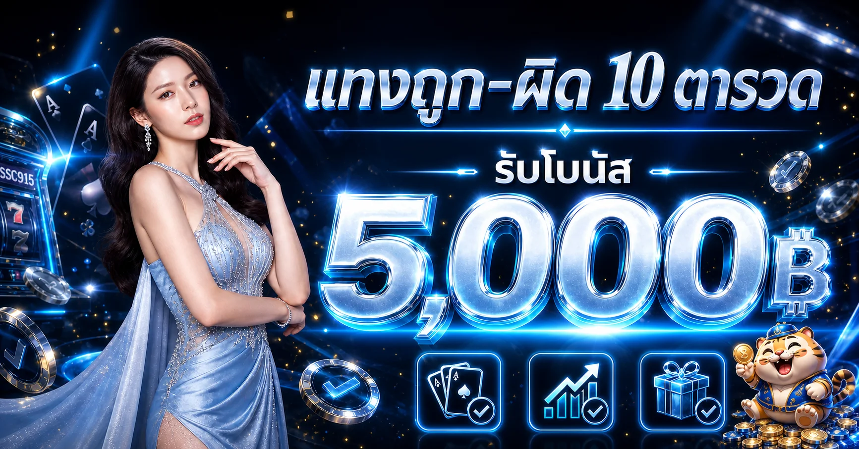 แบนเนอร์โบนัสกิจกรรมสมาชิก SSC915